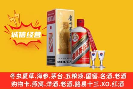 山南回收茅台酒如何鉴定