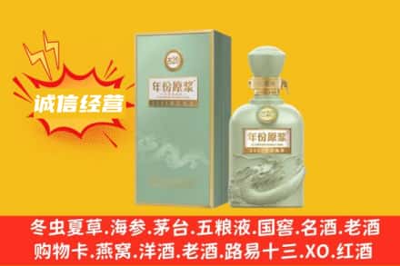 山南附近回收古井贡酒