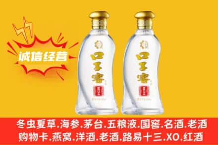 山南上门回收口子窖