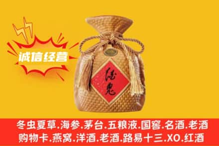 山南上门回收酒鬼酒