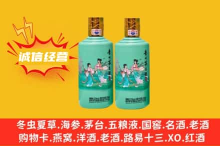山南求购回收24节气茅台酒