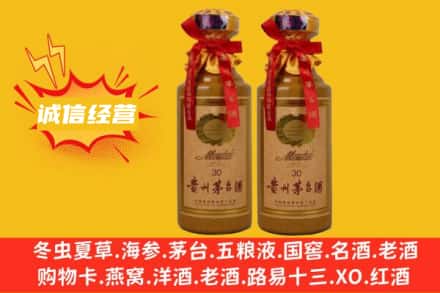 山南求购回收30年茅台酒