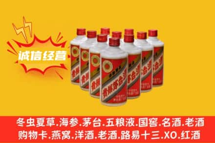 山南回收铁盖茅台酒