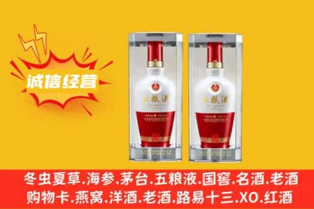 山南回收五粮液价格行情